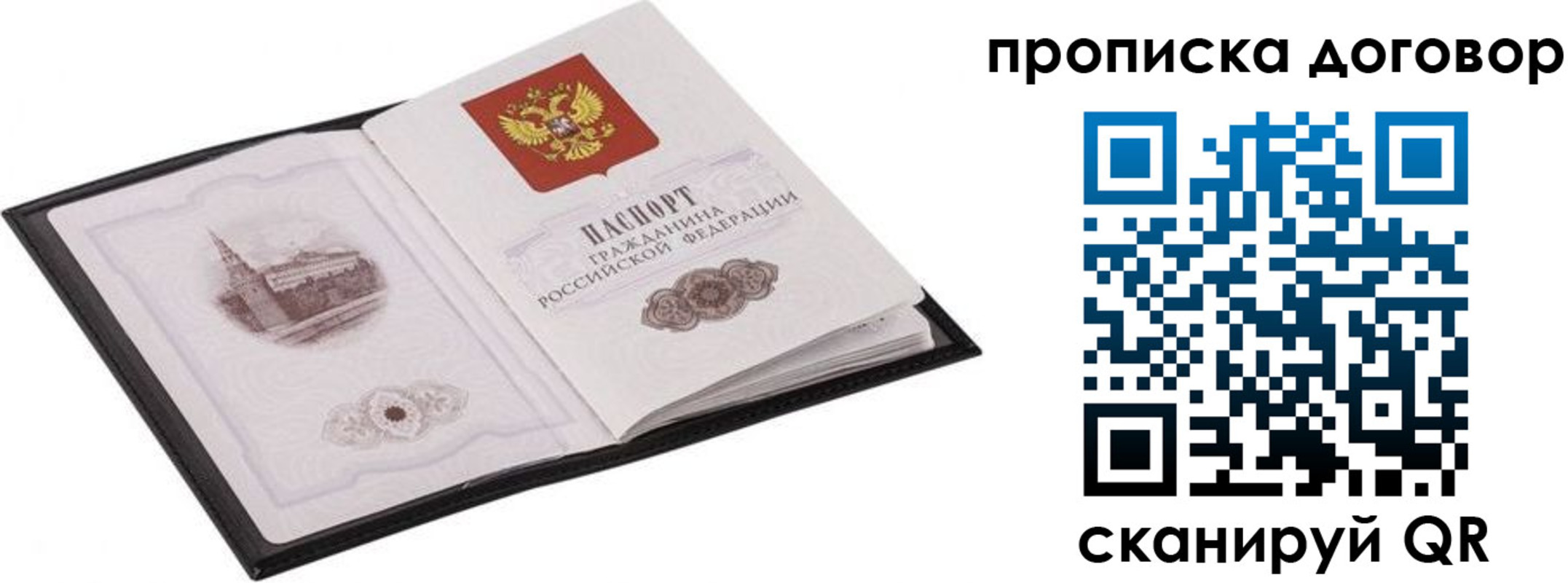 временная регистрация для школы в Киренске